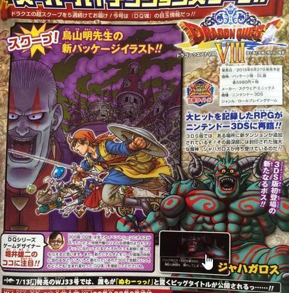 スーパーセール期間限定 楽天市場】3ds ドラクエ 8 中古